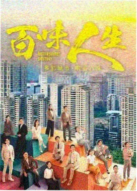 长街月色电视剧海报