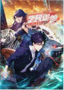 纸鸢计划动漫海报